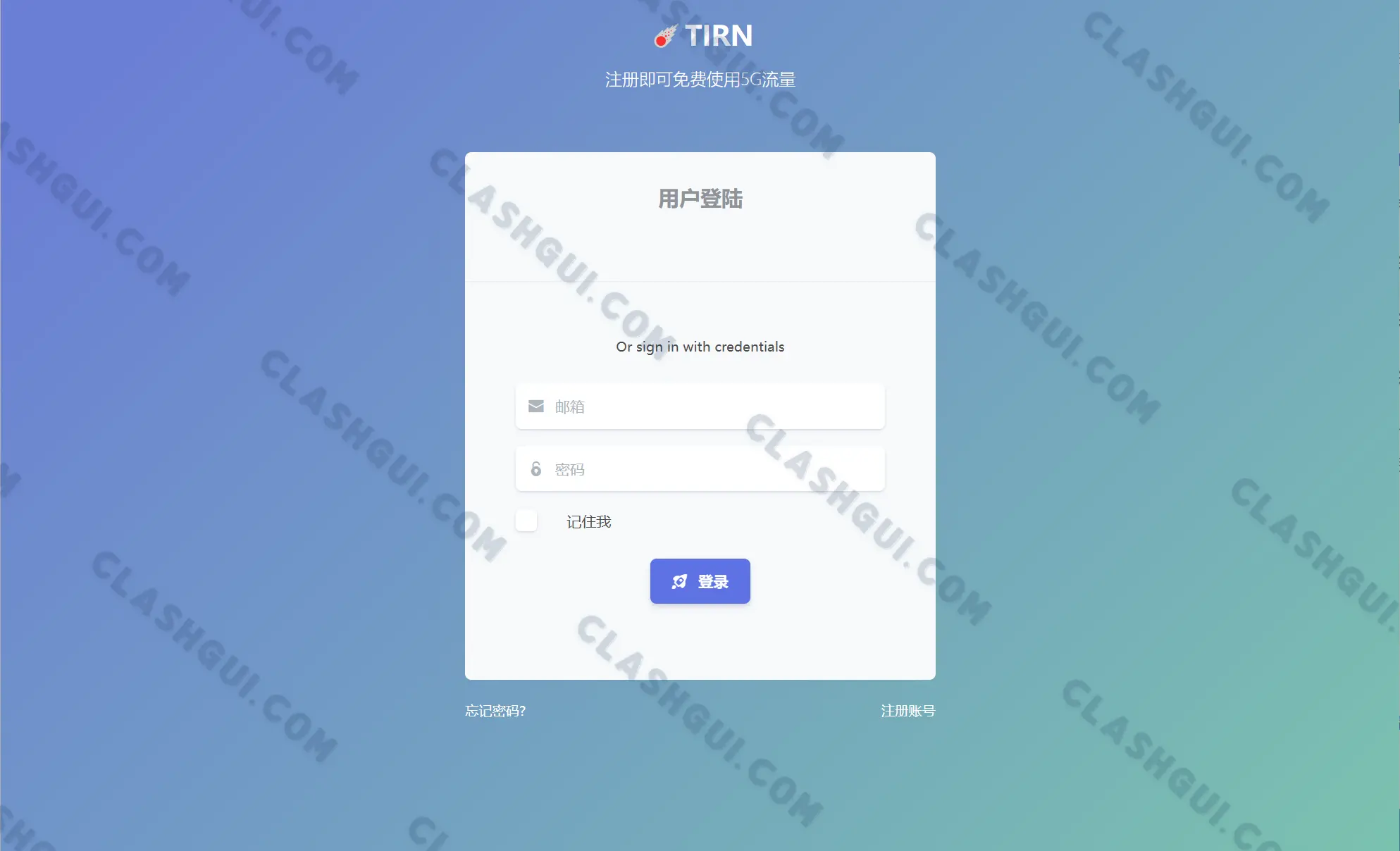 TIRN 机场官网注册页