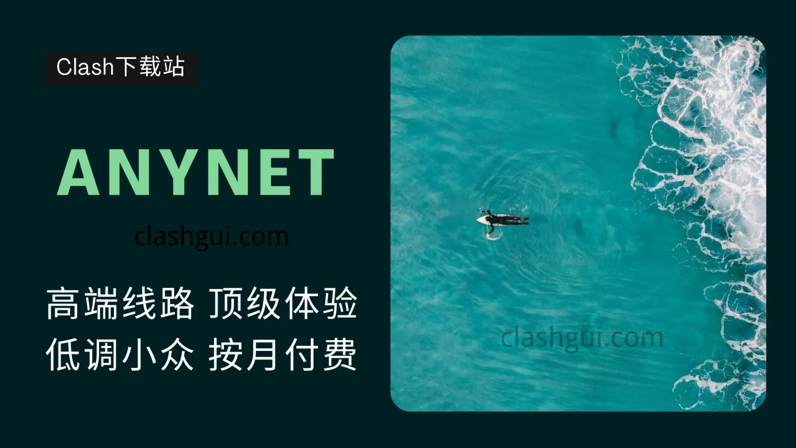 anynet 阿里云机场 BGP 入口