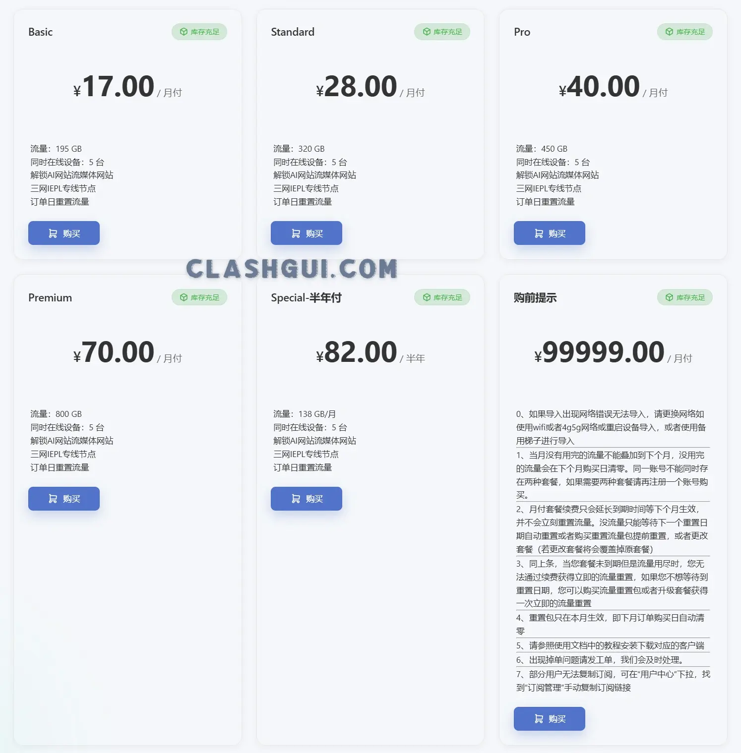 折花令机场价格表