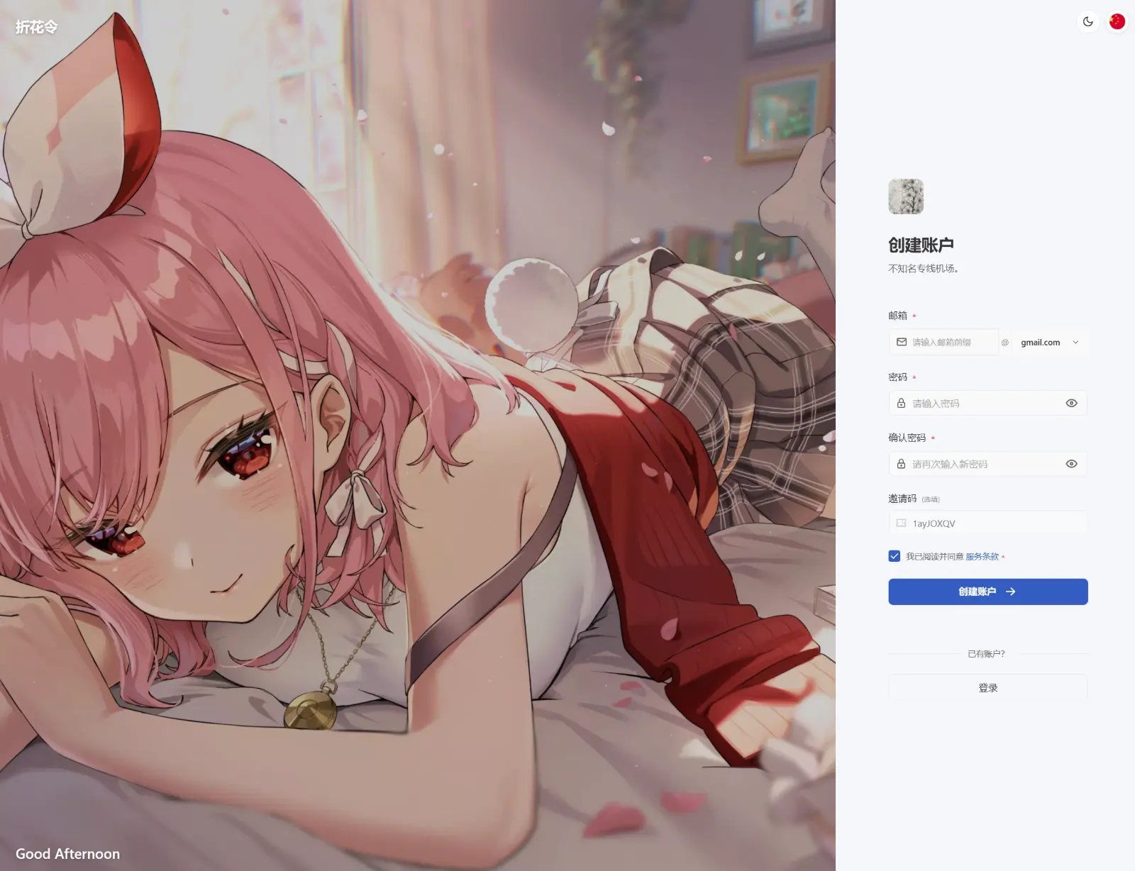 折花令机场官网：最新可用官方网站和最新价格-Clash GUI