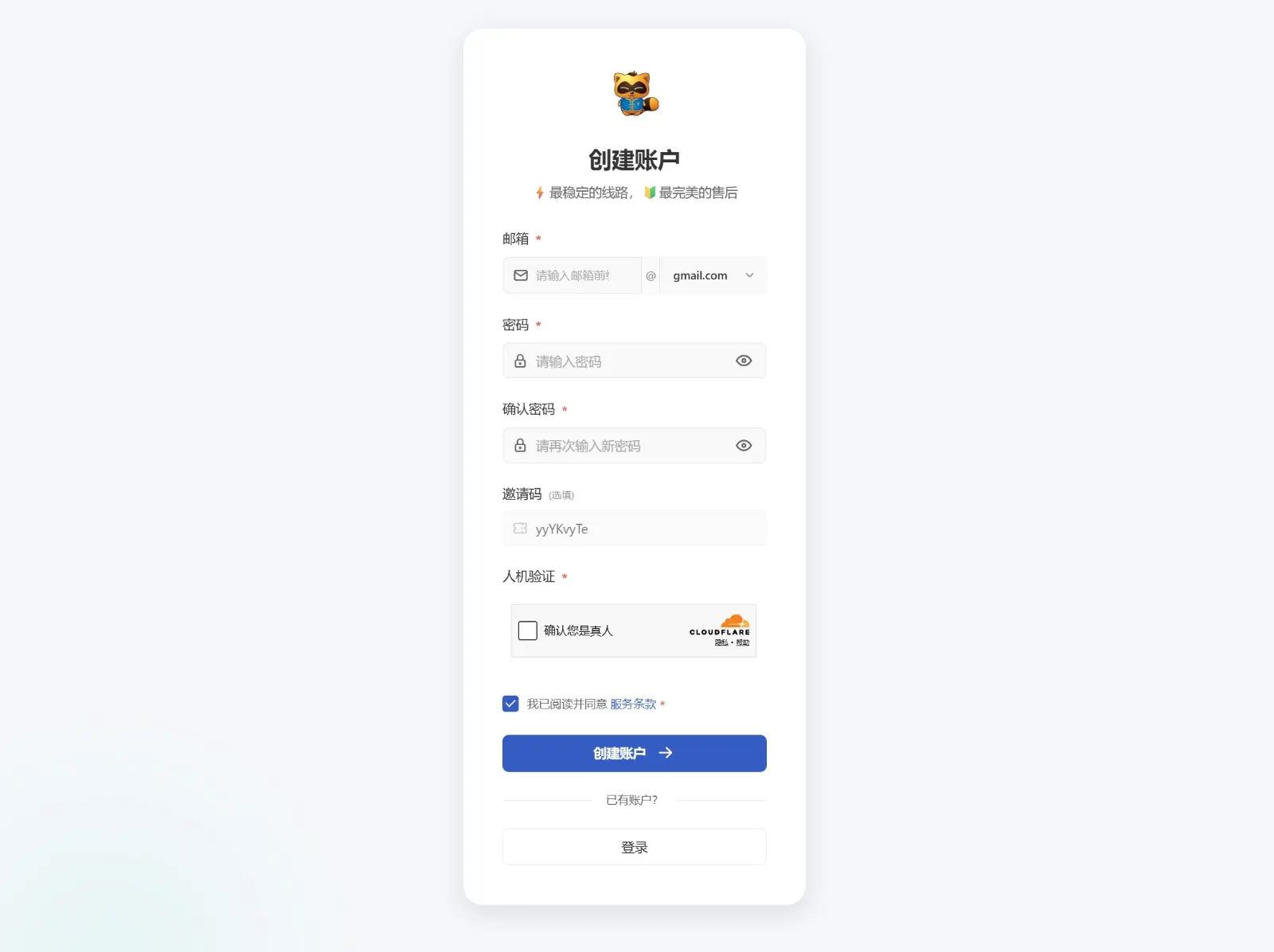 YYCloud 机场官网:YYCloud 机场梯子 2026 最新可访问地址分享-Clash GUI
